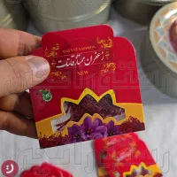 زعفران قائنات یک گرمی کد ۵۴ بدون نرمه|خوردنی و آشامیدنی|تهران, شهرک چیتگر|دیوار