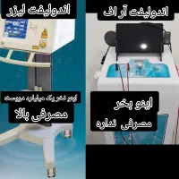 اندو آراف لیفت کلینیک های زیبایی