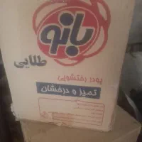 پودر دستی بانو و یکتا