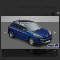 حواله 207 پانارواما