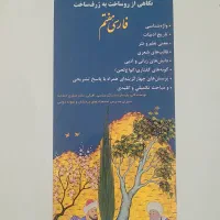 کمک درسی های پایه های هفتم ، ششم و پنجم