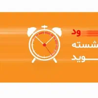 طرح 10 ساله بازنشستگی تکمیلی و مستمری بیمه