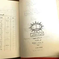 تفسیر المیزان ۴۰ جلدی|کتاب و مجله مذهبی|قزوین, |دیوار