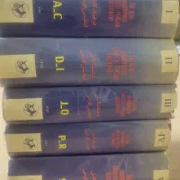 فرهنگ کامل انگلیسی
