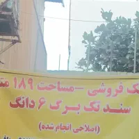 فروش ملک مسکونی قدیمی|فروش زمین و ملک کلنگی|تهران, پامنار|دیوار