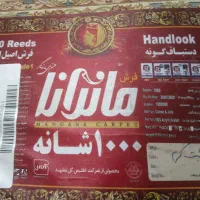 یک جفت ۱۲متری یک جفت ۶متری ۱۰۰۰شانه