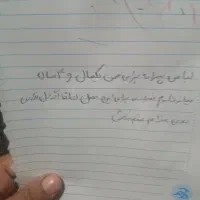 لباس پسرانه