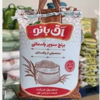 عرضه مستقیم برنج و ادویه جات اسفندیاری|خوردنی و آشامیدنی|تربتحیدریه, چهارراه خواف|دیوار