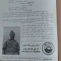 کتاب مجله عتیقه