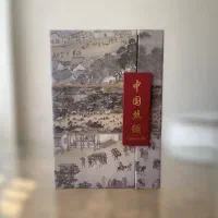 نقشه مصور پانورامای بیجینگ اثری کلکسیونی