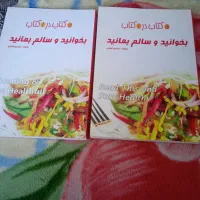 کتاب|کتاب و مجله مذهبی|پاکدشت, شهرک امام رضا|دیوار