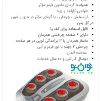 ماساژور پا آی مسیج آلمانی نیاز به تعمیر|آرایشی، بهداشتی، درمانی|تهران, گیشا|دیوار