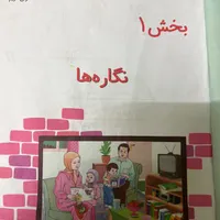 معلم خصوصی پایه دبستان