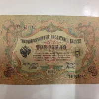 اسکناس کلکسیونی