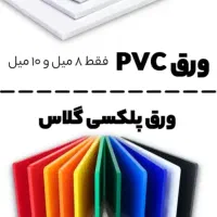 وسایل تابلوسازی|خدمات پیشه و مهارت|خرم‌آباد, |دیوار