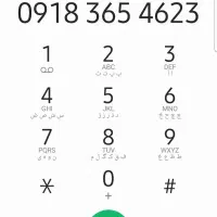 ۰۹۱۸۳۶۵۴۶۲۳