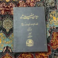 کتاب های قدیمی|کتاب و مجله آموزشی|تهران, وردآورد|دیوار