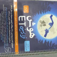 کتاب های هشتم و نهم تیزهوشان