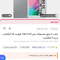 Galaxy tab A|تبلت|تهران, نیروی هوایی (پیروزی)|دیوار