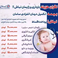 تکمیل درمان انفرادی