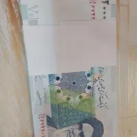 اسکناس کلیکسونی