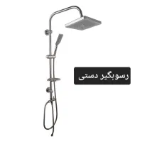 تولید و پخش انواع یونیورست های دوکاره علم دوش