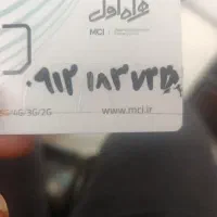 خط0912