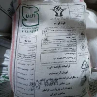 کود سفید اوره تعداد 7کیسه