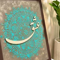 تابلو کالیگرافی