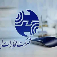 خط تلفن ثابت رند