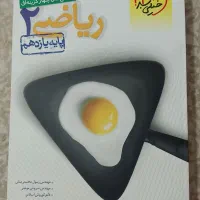 کتاب ریاضی خیلی سبز یازدهم تجربی