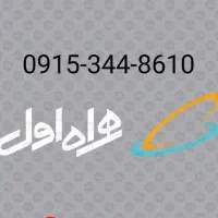 0915-344-8610