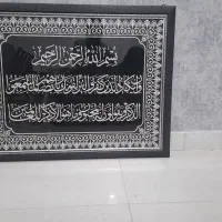 قاب وان یکاد|صنایع دستی و سایر لوازم تزئینی|دوگنبدان, |دیوار