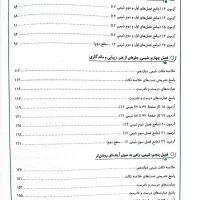 کتاب تست موج آزمون شیمی دوازدهم|کتاب و مجله آموزشی|تهران, درکه|دیوار