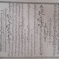 منتهی الامال|کتاب و مجله مذهبی|نظرآباد, نظرآباد|دیوار