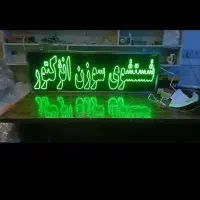 تابلو ال ای دی قطعات تعمیر جارو برقی موزاییک یدکی
