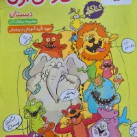 کتاب سبز کلاس اول
