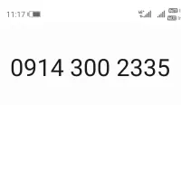 شماره موبایل رند (دائمی)