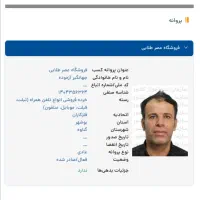 آیفون 16 پرومکس ریجستر شده قیمت ویژه|موبایل|بانه, |دیوار