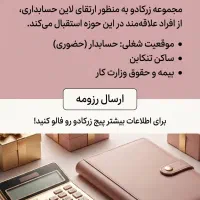 حسابداری در طلافروشی زرکادو