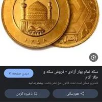 سکه به عکس دقت کنید