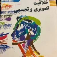 همه کتاب های کنکور هنر|کتاب و مجله آموزشی|قم, انسجام|دیوار