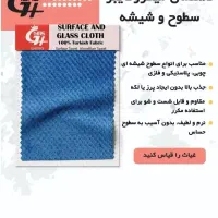 دستمال های میکروفایبر(نانو)|سفره، حوله، دستمال آشپزخانه|سنندج, |دیوار