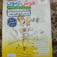 هوش آزمون ششم