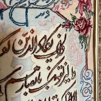 تابلو فرش دستبافت و ان یکاد گل ابریشم|تابلو فرش|تهران, پرستار|دیوار