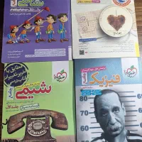 کتاب های جامع خیلی سبز جلد اول