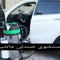 مبل‌شویی..شستشوی خوشخواب و صندلی ماشین تخصصی|خدمات نظافت|اراک, |دیوار