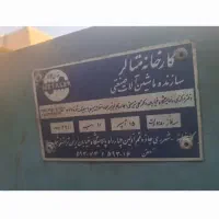 اره آتشی سور المان به شرط باتیغ فابریک|ماشین‌آلات صنعتی|تهران, پارک شهر|دیوار