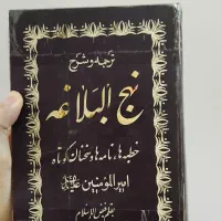 ترجمه و شرح نهج البلاغه فیض الاسلام( قدیمی)|کتاب و مجله مذهبی|تهران, سعادت‌آباد|دیوار