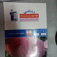 کتاب تست پایه نهم|کتاب و مجله آموزشی|سیرجان, |دیوار